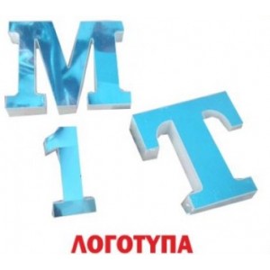 Λογότυπα Γράμματα-Αριθμοί κατάλληλοι για πινακίδα 5V