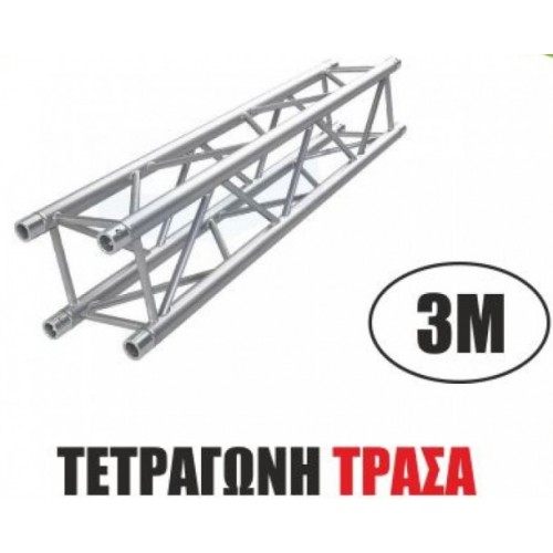ΤΕΤΡΑΓΩΝΗ ΤΡΑΣΑ 3Μ