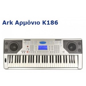 ΑΡΜΟΝΙΟ ARK K186 ΔΥΝΑΜΙΚΑ 61 ΠΛΗΚΤΡΑ ΑΣΥΜΙ 300 ΡΥΘΜΟΥΣ