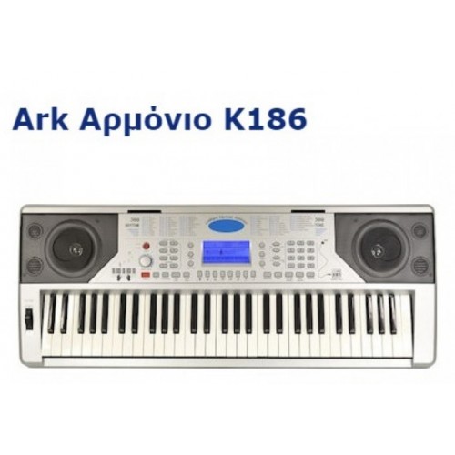 ΑΡΜΟΝΙΟ ARK K186 ΔΥΝΑΜΙΚΑ 61 ΠΛΗΚΤΡΑ ΑΣΥΜΙ 300 ΡΥΘΜΟΥΣ