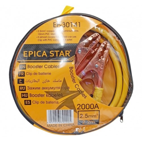 ΚΑΛΩΔΙΑ ΕΚΚΙΝΗΣΗΣ ΚΑΙ ΦΟΡΤΙΣΗΣ ΜΠΑΤΑΡΙΑΣ ΑΥΤΟΚΙΝΗΤΟΥ 2000A EPICA STAR EP-30141