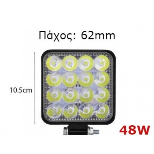 Προβολέας αυτοκινήτου – Car SUPER-POWER 48W τετράγωνος 6.2cm