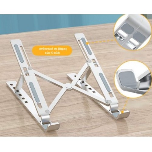 Μεταλλική Πτυσσόμενη Βάση για Λάπτοπ Comsoon CS-Laptop Stand-X2-Silver F-SB1