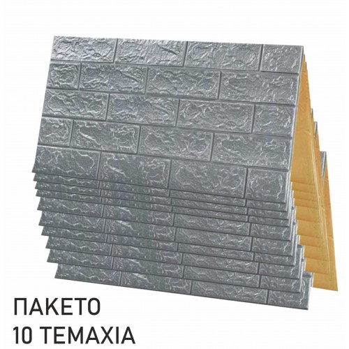 Πακέτο 10 τεμάχια Ταπετσαρίες Γκρι Αυτοκόλλητες Αδιάβροχες