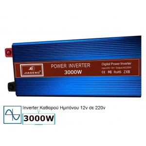 Inverter Καθαρού Ημιτόνου 12V σε 220V 3000W PURE SINE WAVE JG