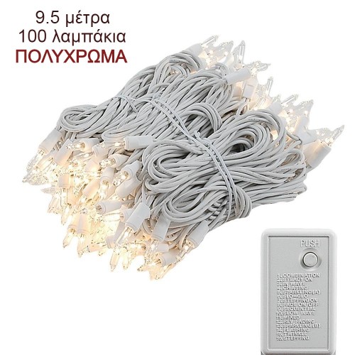 Λαμπάκια Χριστουγεννιάτικα πολύχρωμα 9.5 μέτρα / 100 λαμπάκια