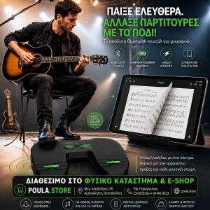  P2 Bluetooth Πεντάλ Αλλαγής Παρτιτούρας-Ψηφιακό αναλόγιο για Tablet & iPad
