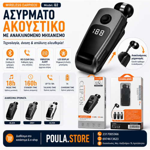 Q2 Ασύρματο Bluetooth Ακουστικό με Ανακλινόμενο Μηχανισμό