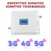 TriBand GSM 3-4-5G Αναμεταδότης Ενισχυτής Σήματος Κινητών Τηλεφώνων  