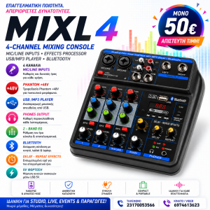 Επαγγελματική Mixing Κονσόλα - Μίκτης 4 κανάλια Deley/Repeat Usb/mp3