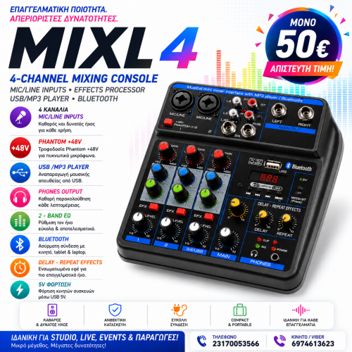 Επαγγελματική Mixing Κονσόλα - Μίκτης 4 κανάλια Deley/Repeat Usb/mp3