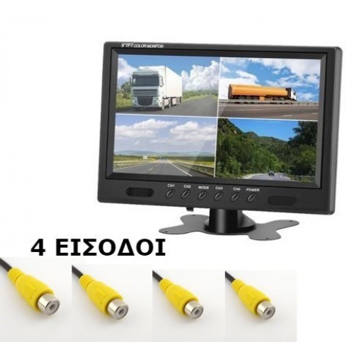 Μεγάλη Φορητή Οθόνη HD TFT LCD 9.1″ με 4 Εισόδους AV και Τηλεχειριστήριο 
