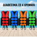 Σωσίβιο Jet Ski Small & Medium – Ασφάλεια και Άνεση στη Θάλασσα