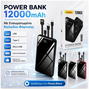Power Bank 12000mAh με Ενσωματωμένα Καλώδια Φόρτισης Usb-Tpc-Micro