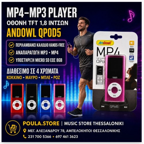 MP4-MP3 PLAYER ΜΕ ΟΘΟΝΗ 1.8" ΧΡΩΜΑΤΙΣΤΑ ANDOWL QPOD5 MP4-MP3 PLAYER ΜΕ ΟΘΟΝΗ 1.8" ΧΡΩΜΑΤΙΣΤΑ ANDOWL QPOD5
