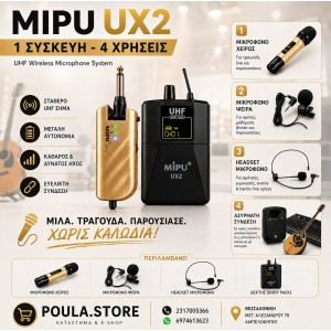 MIPU UX2 – 1 Συσκευή - 4 Χρήσεις για Καθαρό Ήχο Χωρίς Καλώδια