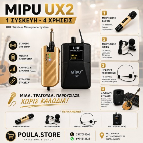 MIPU UX2 – 1 Συσκευή - 4 Χρήσεις για Καθαρό Ήχο Χωρίς Καλώδια