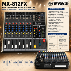 MX-812FX Επαγγελματική Κονσόλα 8 Καναλιών DSP Pro Echo USB/MP3 Player