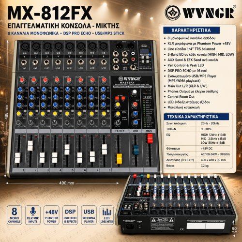 MX-812FX Επαγγελματική Κονσόλα 8 Καναλιών DSP Pro Echo USB/MP3 Player