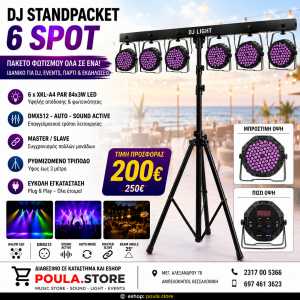DJ Standpacket 6 Spot XKL-A4 84x3W LED | Πακέτο Φωτισμού DJ 200€