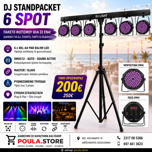 DJ Standpacket 6 Spot XKL-A4 84x3W LED | Πακέτο Φωτισμού DJ 200€