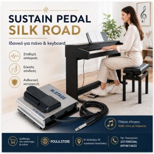 Silk Road Sustain Pedal – Πετάλι Sustain για Πιάνο & Keyboard