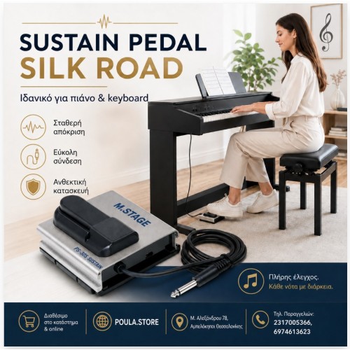Silk Road Sustain Pedal – Πετάλι Sustain για Πιάνο & Keyboard