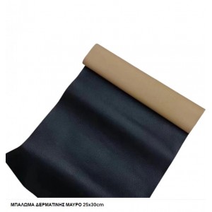ΑΥΤΟΚΟΛΛΗΤΟ ΜΠΑΛΩΜΑ ΔΕΡΜΑΤΙΝΗΣ ΜΑΥΡΟ 25x30cm