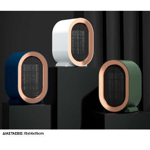 ΜΟΝΤΕΡΝΟ ΚΕΡΑΜΙΚΟ ΑΕΡΟΘΕΡΜΟ 1200W HXR-04397