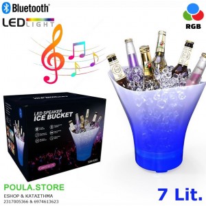 ΣΑΜΠΑΝΙΕΡΑ ΠΑΓΟΥ 7LT. LED ΦΩΤΙΣΜΟ & ΗΧΕΙΟ BLUETOOTH 5W ΕΣΤΙΑΤΟΡΕΙΑ-BAR