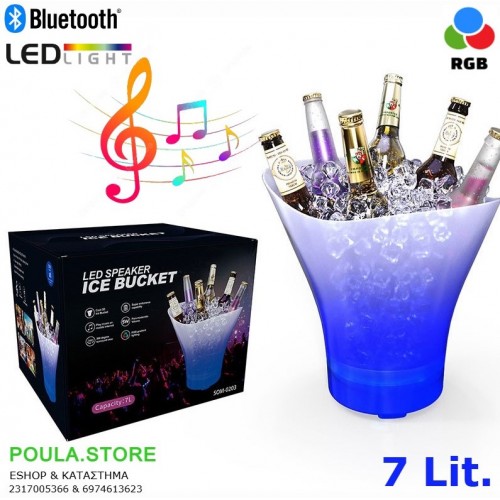 ΣΑΜΠΑΝΙΕΡΑ ΠΑΓΟΥ 7LT. LED ΦΩΤΙΣΜΟ & ΗΧΕΙΟ BLUETOOTH 5W ΕΣΤΙΑΤΟΡΕΙΑ-BAR