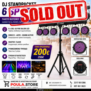 DJ Standpacket 6 Spot XKL-A4 84x3W LED | Πακέτο Φωτισμού DJ 200€