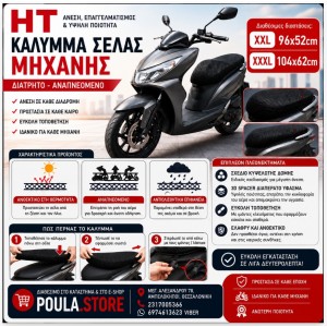 ΚΑΛΥΜΜΑ ΣΕΛΑΣ ΔΙΑΤΡΗΤΟ ΑΔΙΑΒΡΟΧΟ ΜΑΥΡΟ ΣΕ ΔΙΑΦΟΡΕΣ ΔΙΑΣΤΑΣΕΙΣ