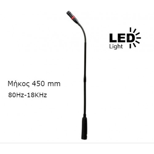 Πυκνωτικό Μικρόφωνο αναγγελίας Led λαμπάκι 450mm 80Ηz-18KHz