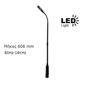 Πυκνωτικό Μικρόφωνο αναγγελίας Led λαμπάκι 608mm 80Ηz-18KHz