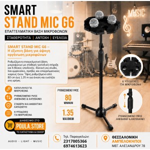 SMART STAND MIC G6 – Ρυθμιζόμενη Επαγγελματική Βάση 6 Μικροφώνων