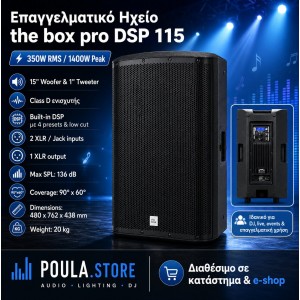 Eαγγελματικό Ενεργό ηχείο DSP 115  1400W / 350RMS LIVE-DJ PARTY