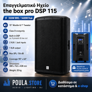 Eαγγελματικό Ενεργό ηχείο DSP 115  1400W / 350RMS LIVE-DJ PARTY