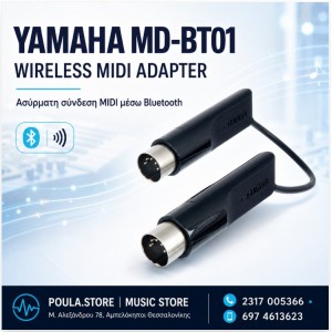 Yamaha MD‑BT01 – Ασύρματος MIDI Adapter Bluetooth