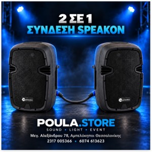 FUN GENERATION Ηχείο Ενεργό Bluetooth-Usb/mp3 PL110 A 320W Peak