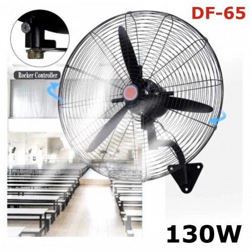 DF-65 ΕΠΙΤΟΙΧΙΟΣ ΕΠΑΓΓΕΛΜΑΤΙΚΟΣ ANEMIΣΤΗΡΑΣ 130W